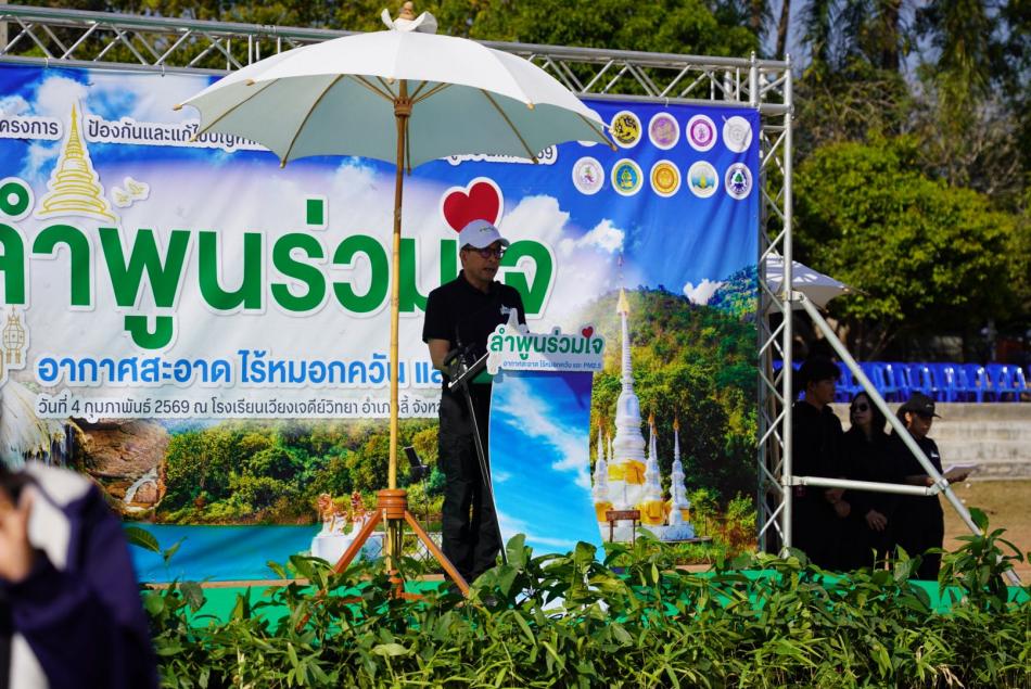 วันที่ 4 กุมภาพันธ์ 2569 เวลา 09.30 น.  องค์การบริหารส่วนตำบลแม่ลาน โดย นายสมพงษ์  ด้วงประสิทธิ์ ปลัดองค์การบริหารส่วนตำบลแม่ลาน ปฏิบัติหน้าที่นายกองค์การบริหารส่วนตำบลแม่ลาน มอบหมายให้ เจ้าหน้าที่องค์การบริหารส่วนตำบลแม่ลาน      เข้าร่วมกิจกรรมรณรงค์ประชาสัมพันธ์ เพื่อเสริมสร้างความตระหนักของประชาชนในการลดหมอกควัน ในกิจกรรมสำคัญของจังหวัด (kick off) ตามโครงการป้องกันและแก้ไขปัญหาหมอกควันและไฟป่า จังหวัดลำพูน ปี พ.ศ.2569       ทั้งนี้ นายประเชิญ สมองดี นายอำเภอลี้ กล่าวต้อนรับประธานในพิธี นางอภันตรี เชื้อชม ผู้อำนวยการสำนักงานทรัพยากรธรรมชาติและสิ่งแวดล้อมจังหวัดลำพูน กล่าวรายงานการจัดกิจกรรมดังกล่าวฯ       โดยมี นายปิยพงศ์ ชูวงศ์ ผู้ว่าราชการจังหวัดลำพูน เป็นประธานในพิธี พร้อมด้วย หัวหน้าส่วนราชการจังหวัดลำพูน เข้าร่วมกิจกรรมรณรงค์ ประชาสัมพันธ์ เพื่อเสริมสร้างความตระหนักของประชาชนในการลดหมอกควัน ในกิจกรรมสำคัญของจังหวัด (kick off) ตามโครงการป้องกันและแก้ไขปัญหาหมอกควันและไฟป่า จังหวัดลำพูน ปี พ.ศ.2569 ณ สนามฟุตบอลโรงเรียนเวียงเจดีวิทยา ตำบลลี้ อำเภอลี้ จังหวัดลำพูน __________________