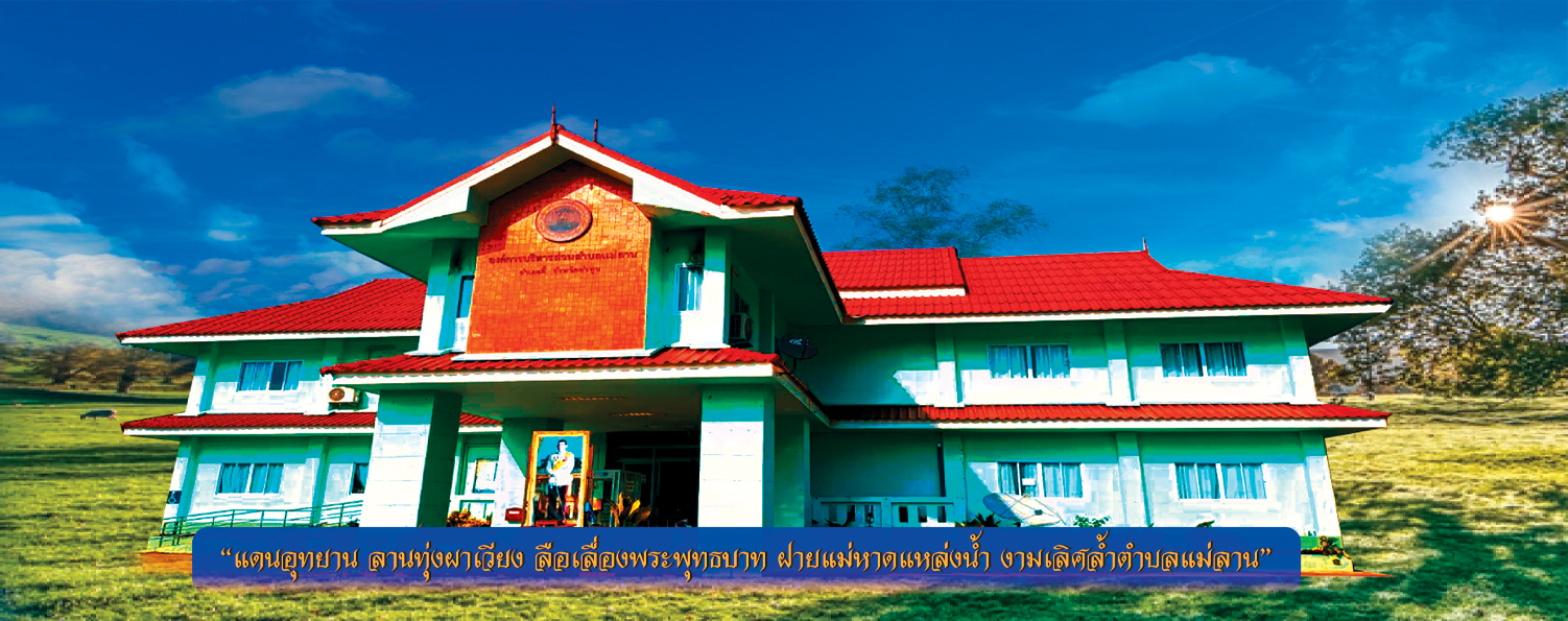 พื้นหลัง